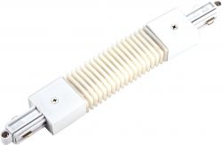 SLV CONECTOR FLEXIBLE, para carril de montaje monofsico, blanco